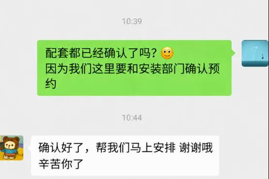 客户反馈截图：确认好了，帮我们马上安排。谢谢哦，辛苦你了。